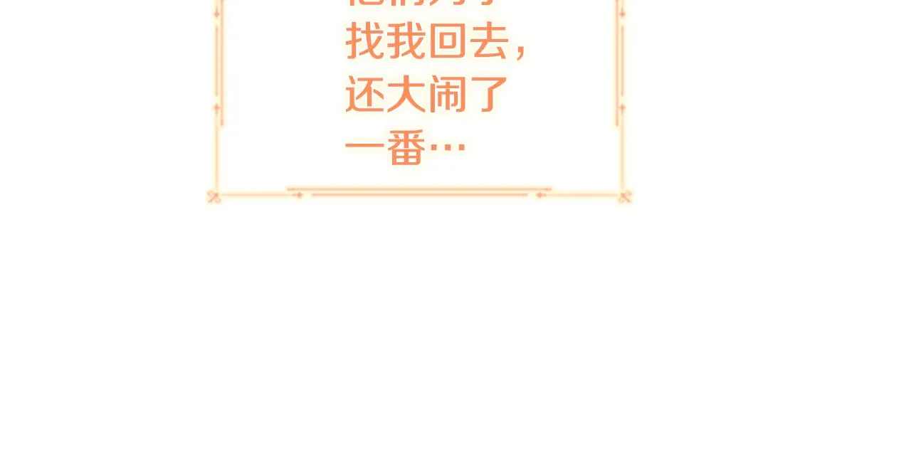 第98话 会长登场 第15页