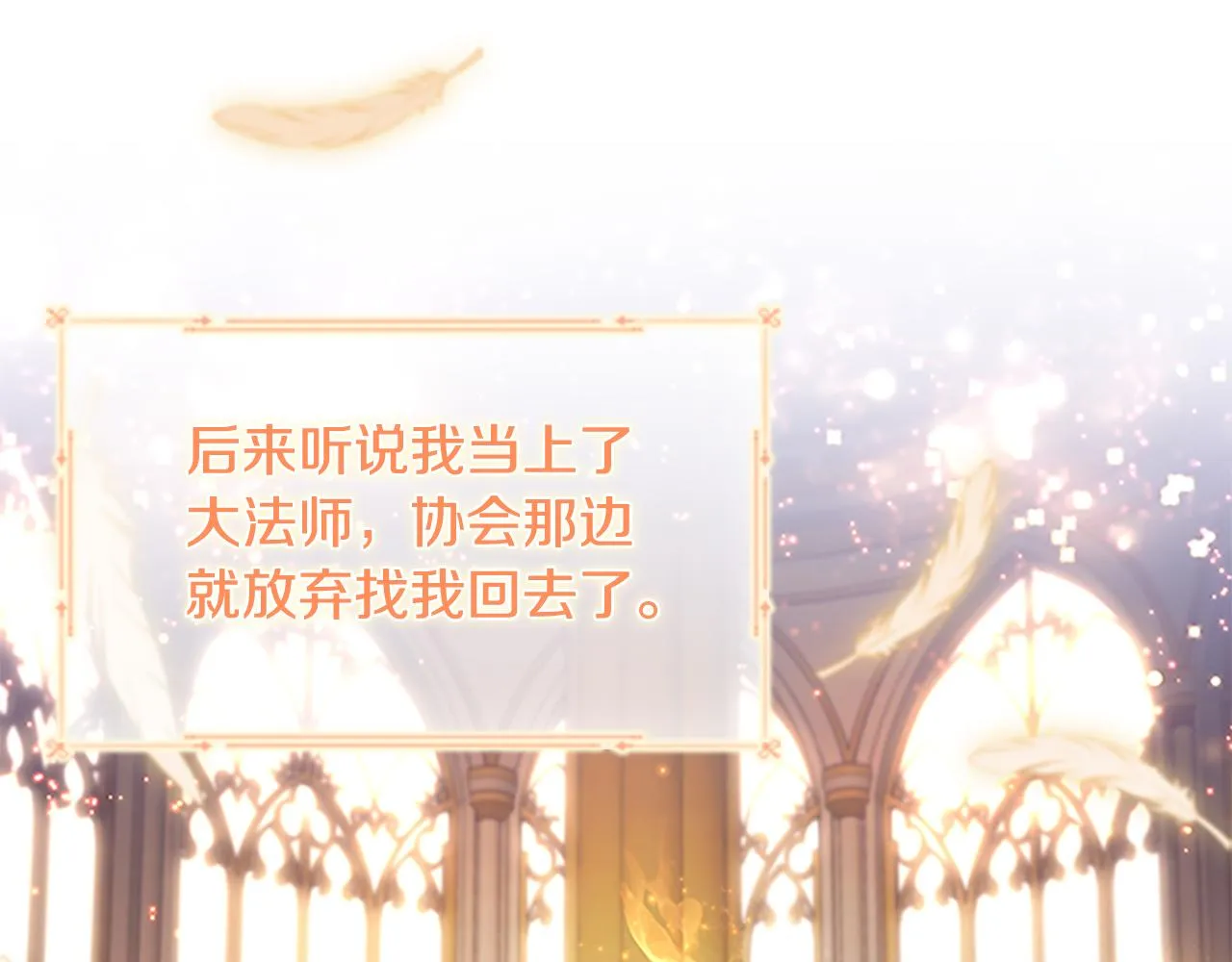 第98话 会长登场 第16页