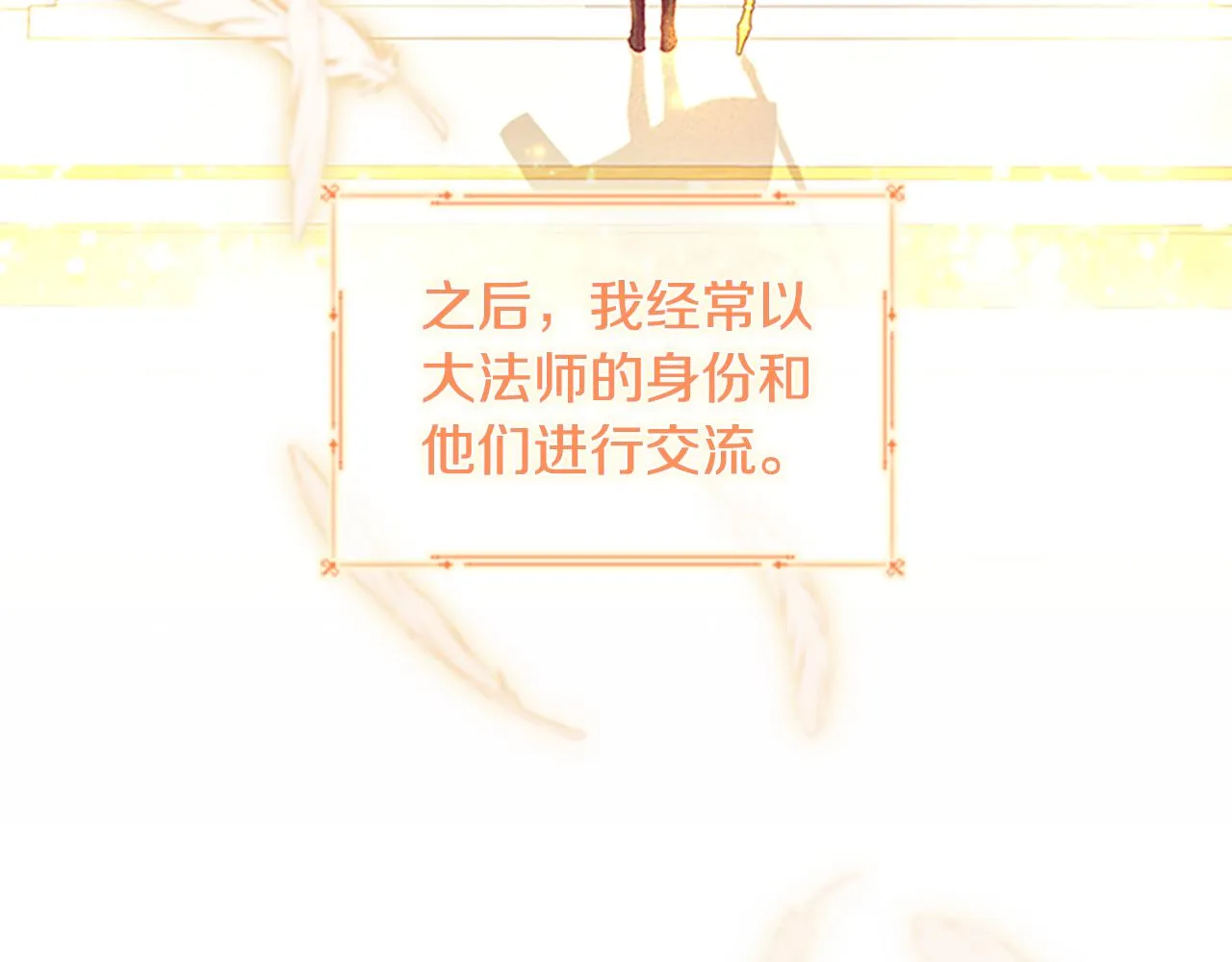 第98话 会长登场 第18页