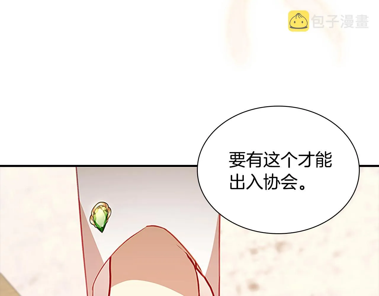 第98话 会长登场 第19页