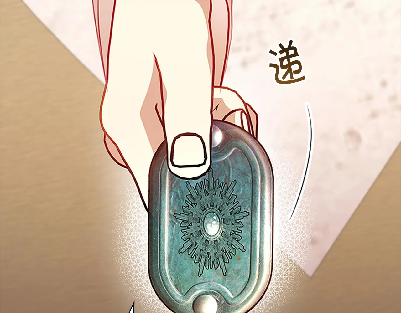 第98话 会长登场 第20页
