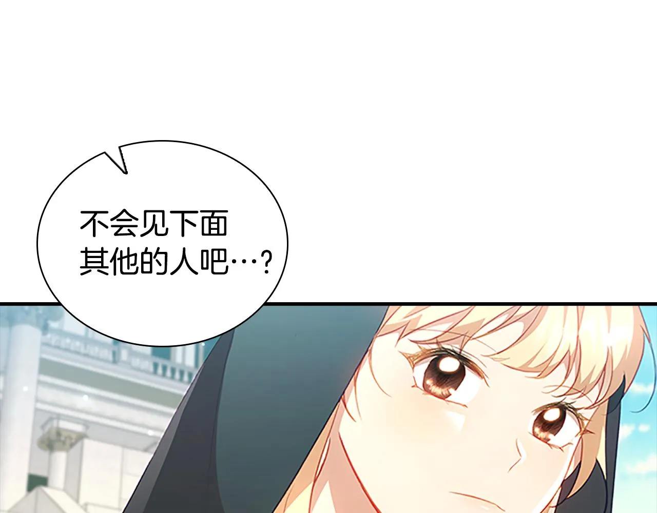 第98话 会长登场 第25页