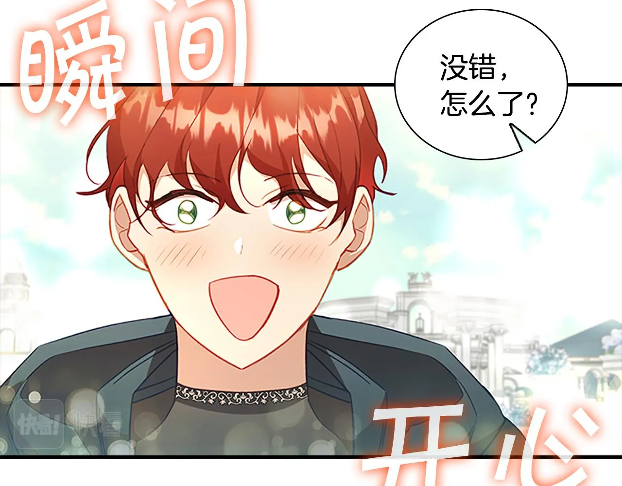 第98话 会长登场 第27页