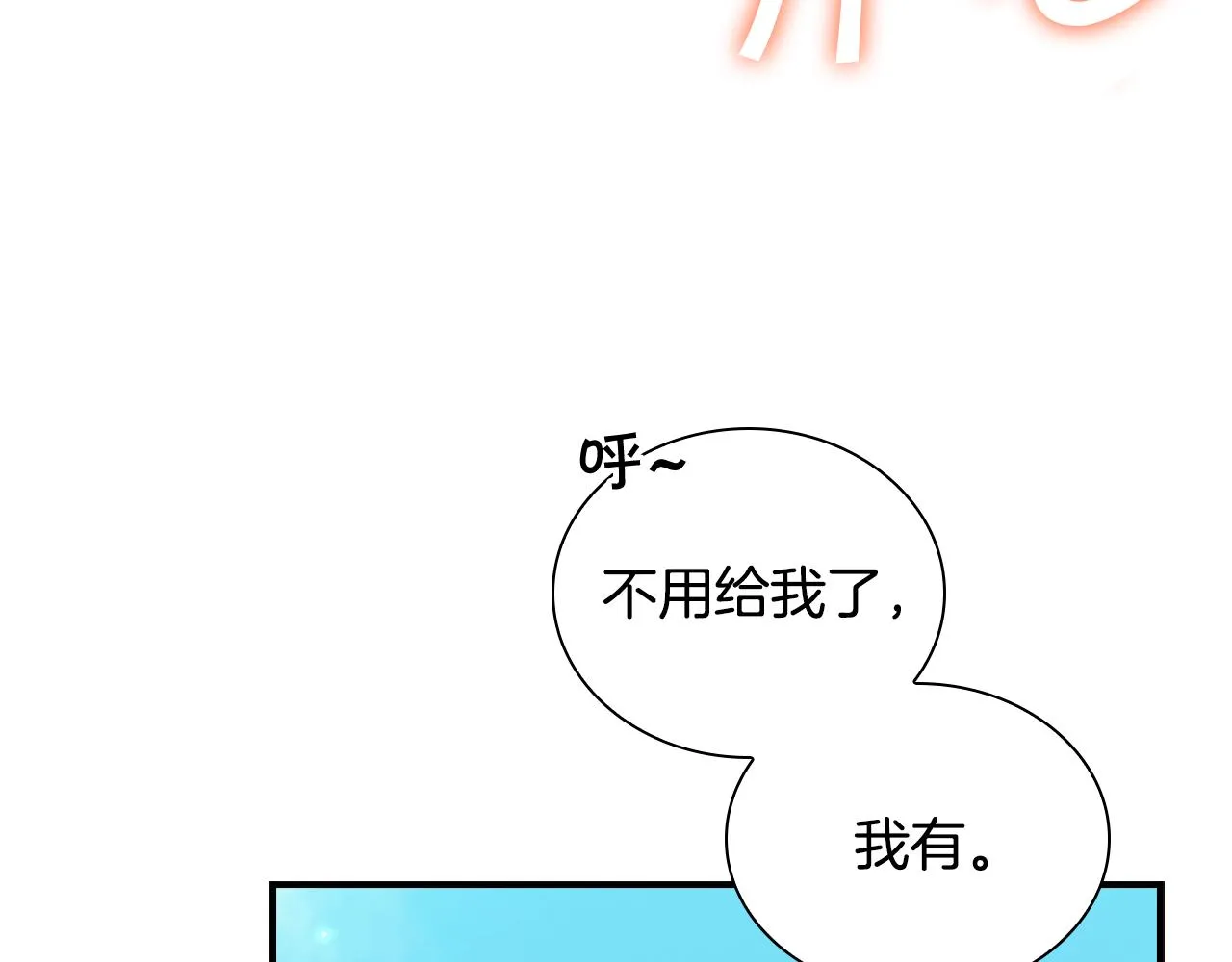 第98话 会长登场 第28页