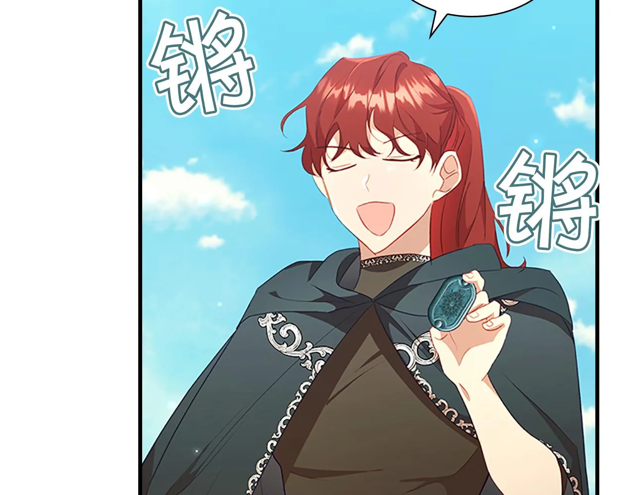 第98话 会长登场 第29页