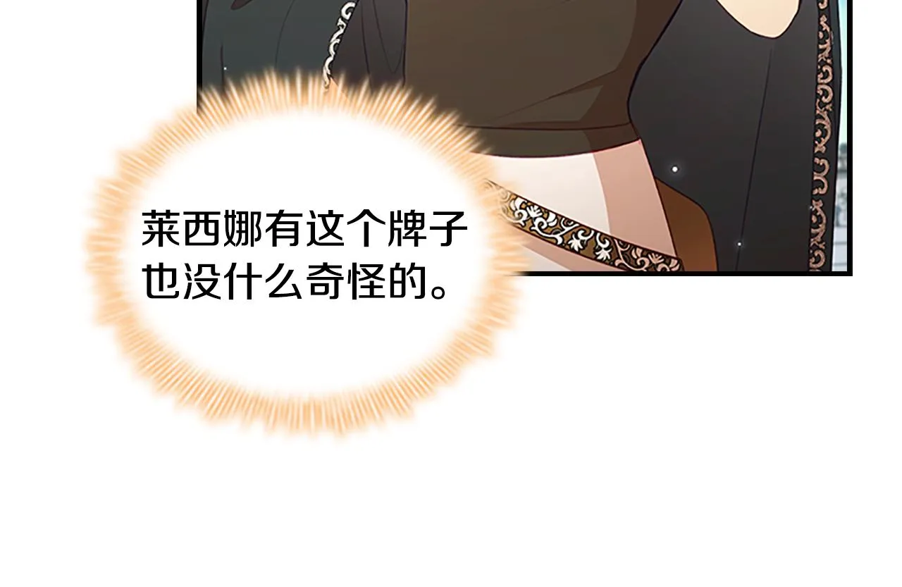 第98话 会长登场 第30页