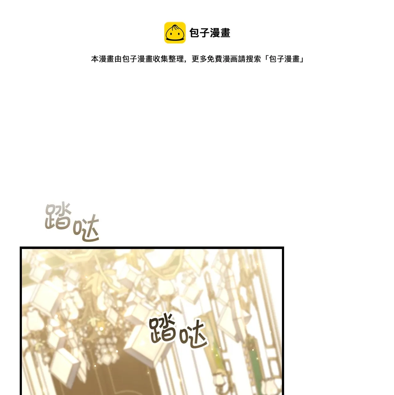 第98话 会长登场 第31页