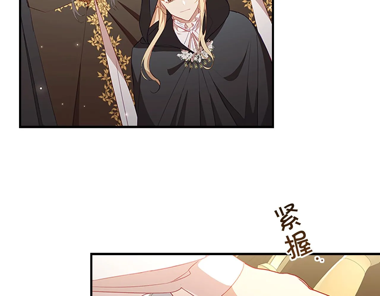 第98话 会长登场 第33页