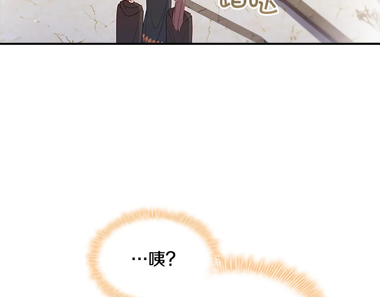 第98话 会长登场 第39页