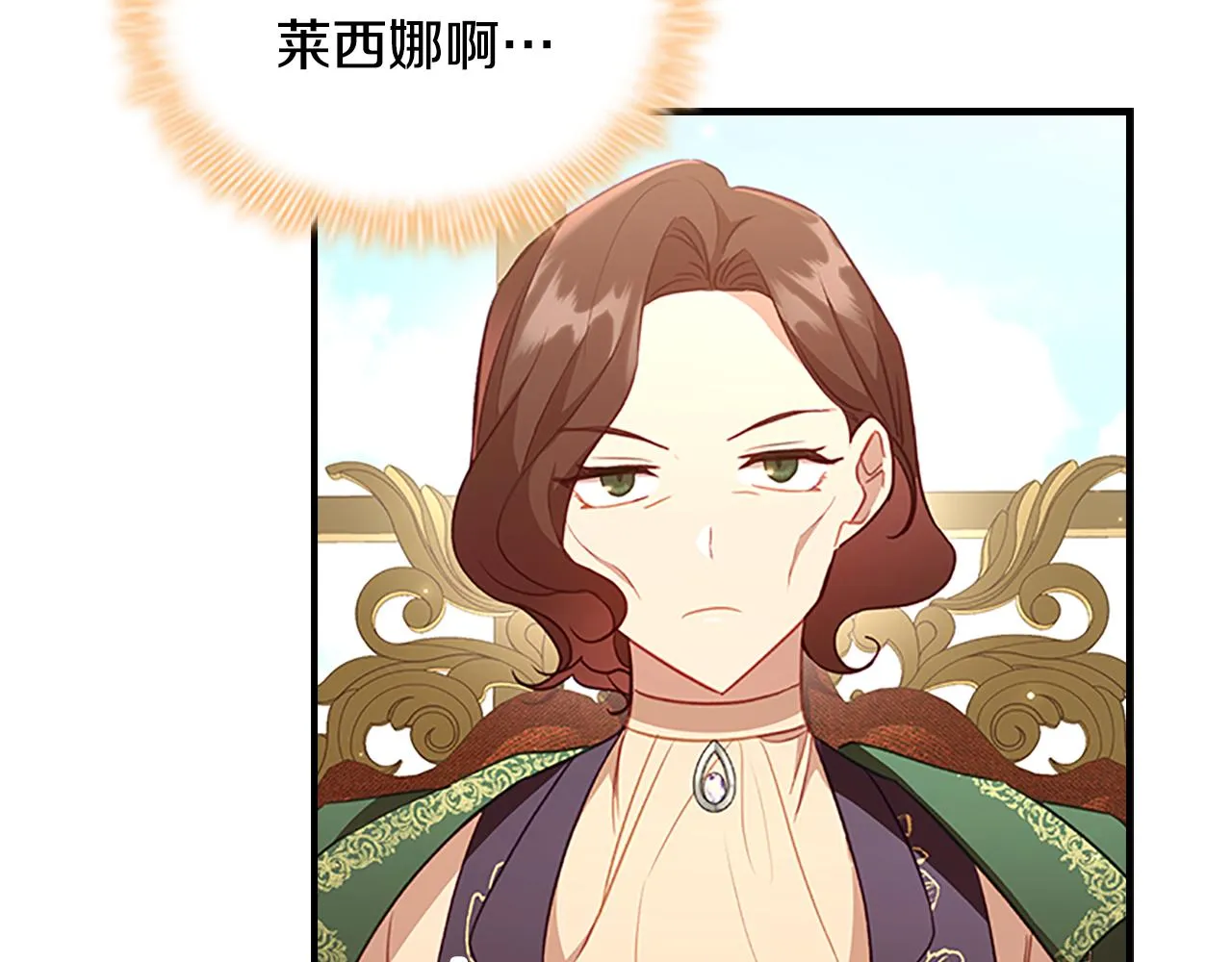 第98话 会长登场 第42页