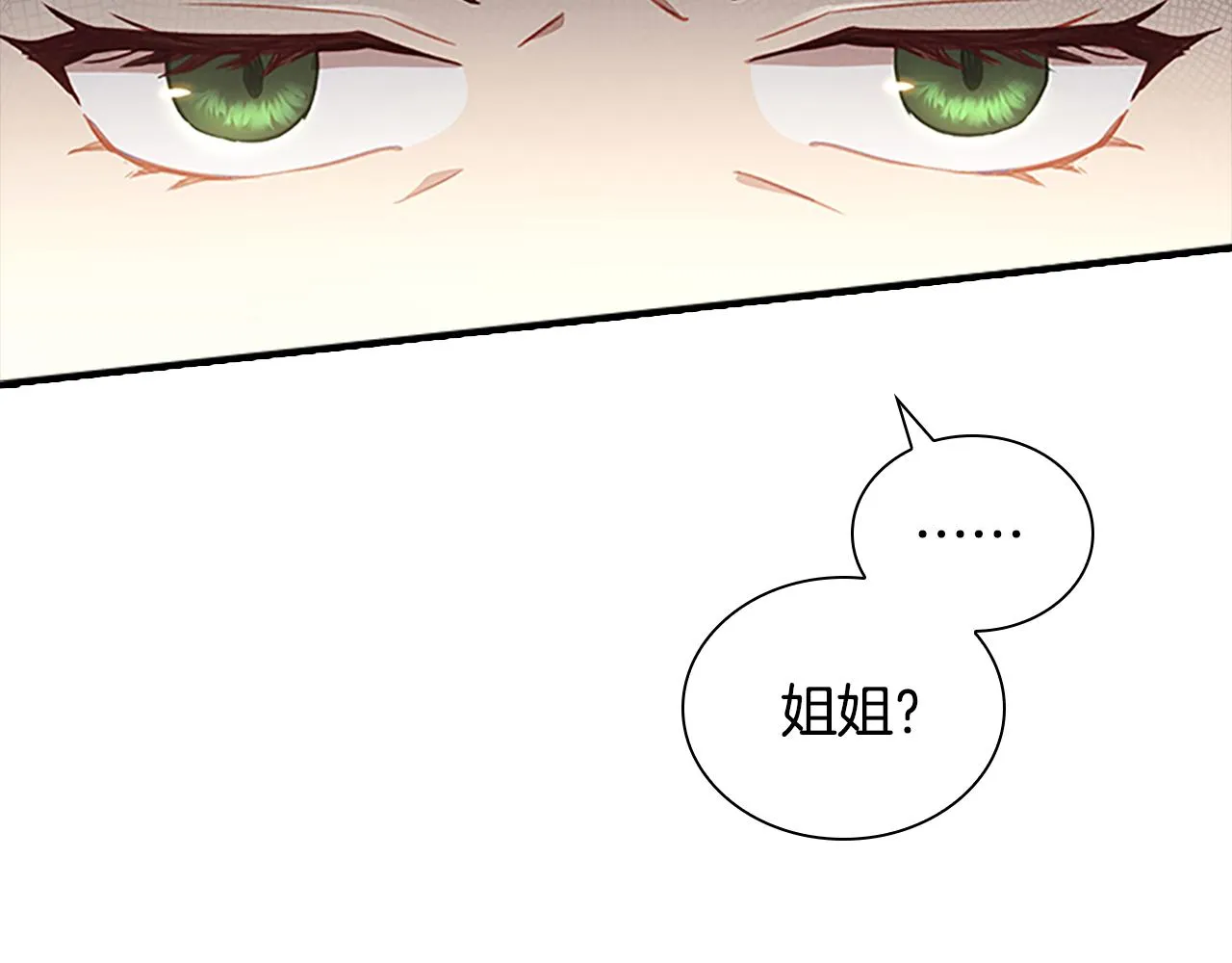 第98话 会长登场 第44页
