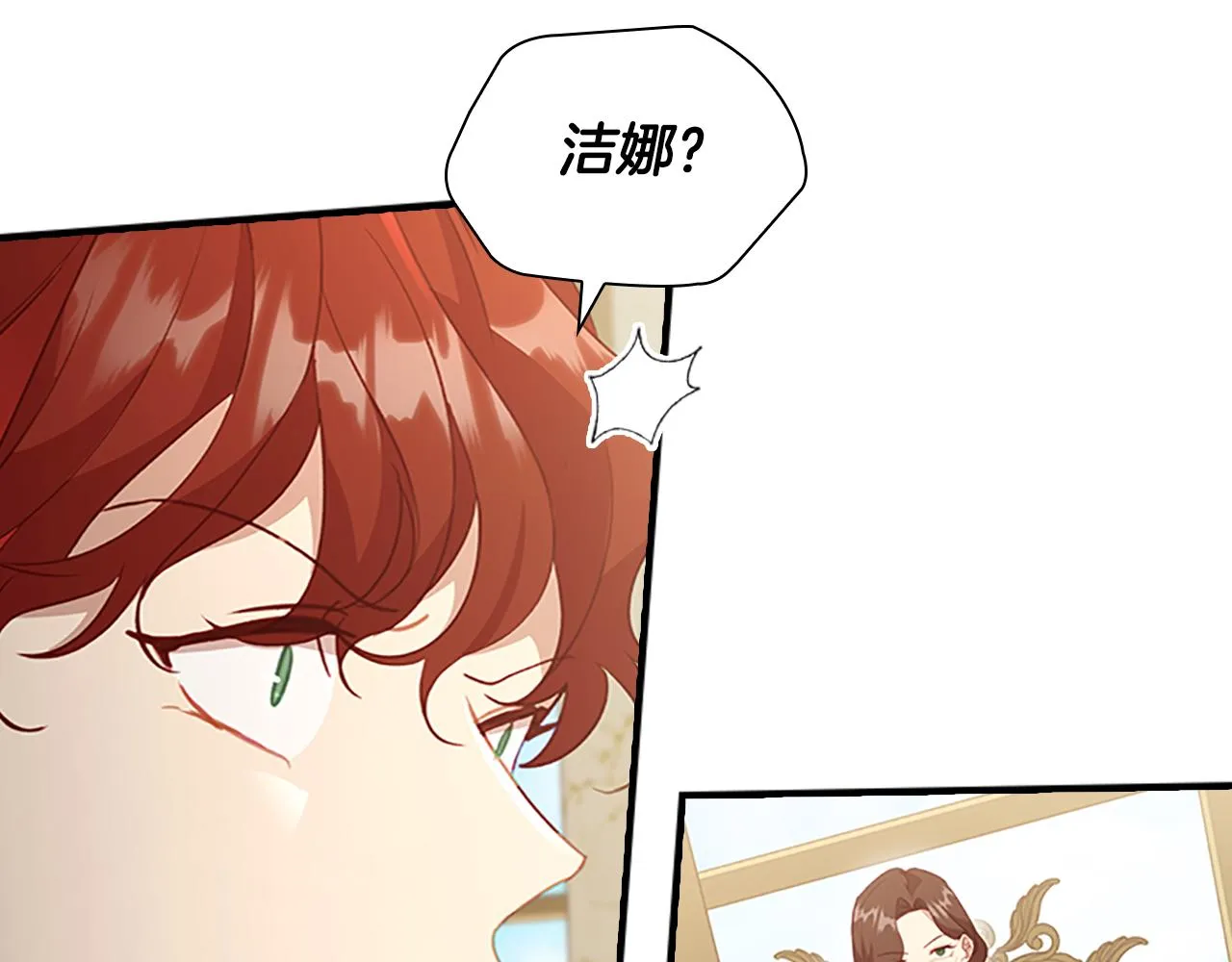 第98话 会长登场 第46页