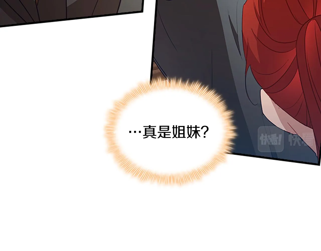 第98话 会长登场 第48页