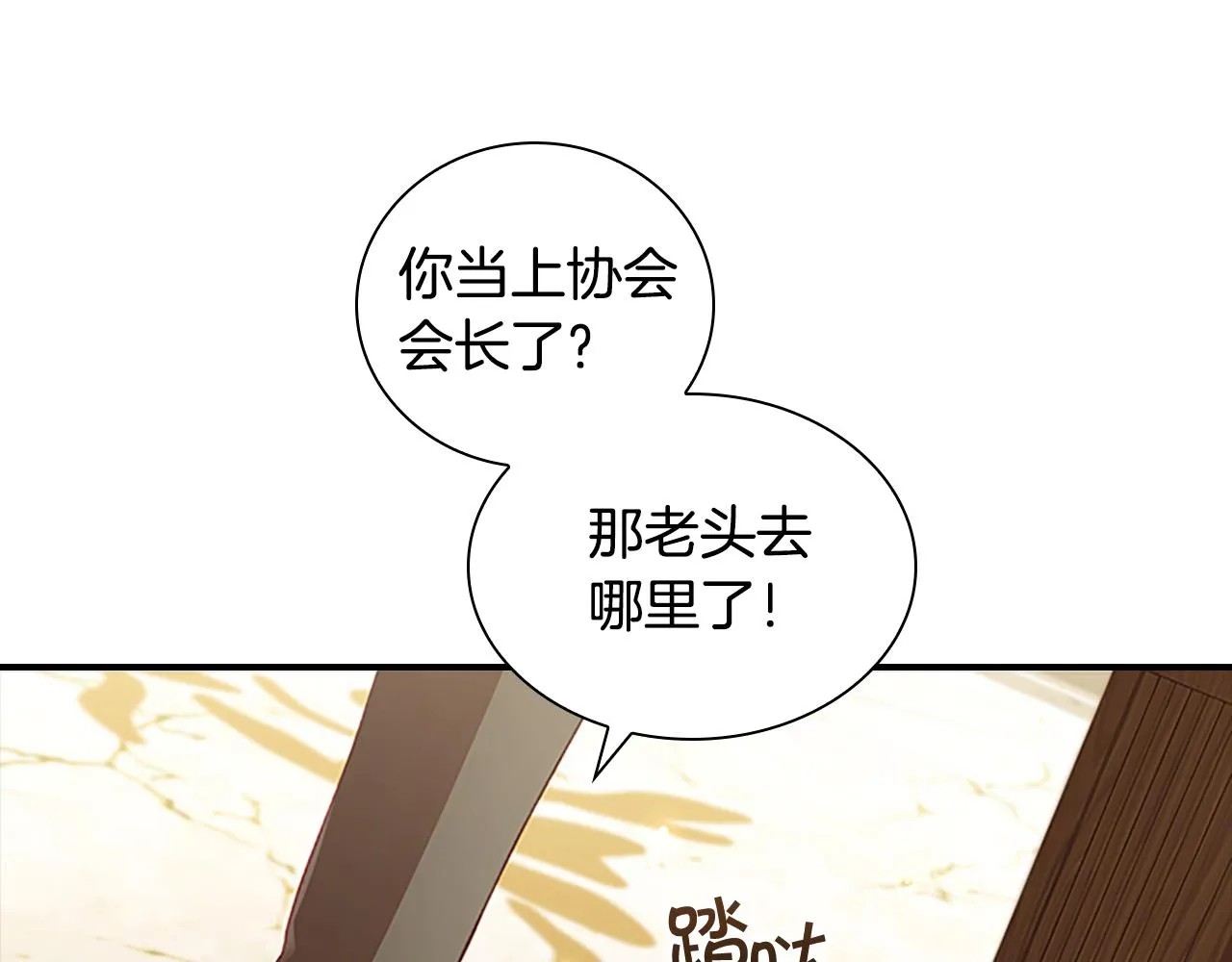 第98话 会长登场 第49页