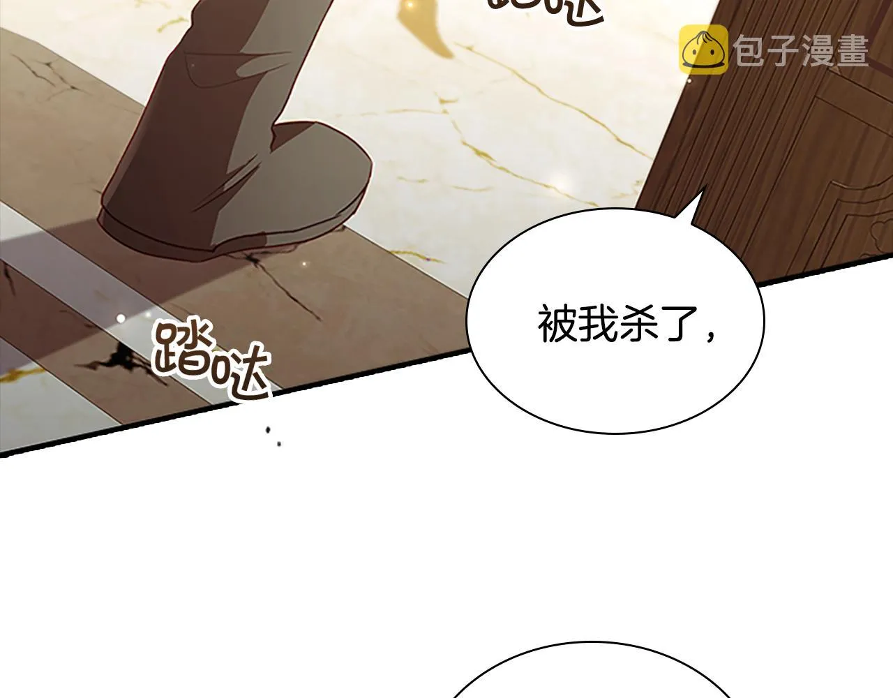 第98话 会长登场 第50页