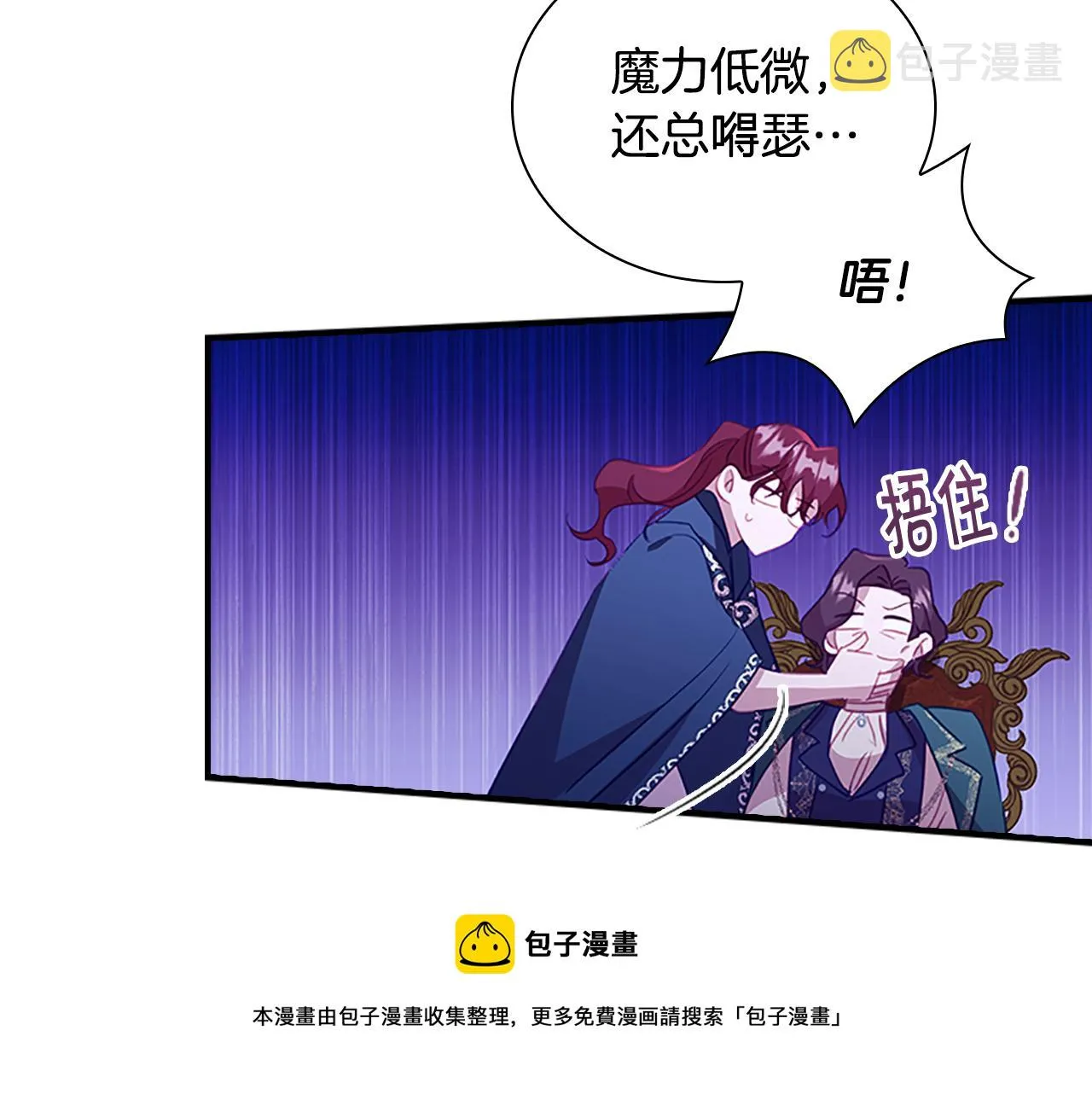 第98话 会长登场 第51页