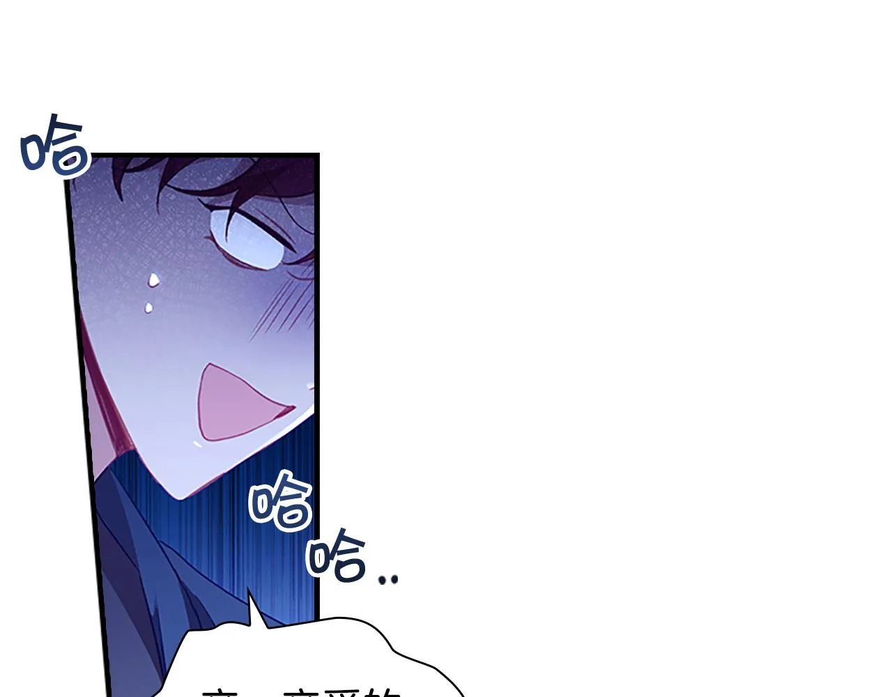第98话 会长登场 第52页