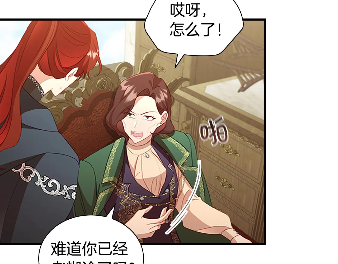 第98话 会长登场 第55页
