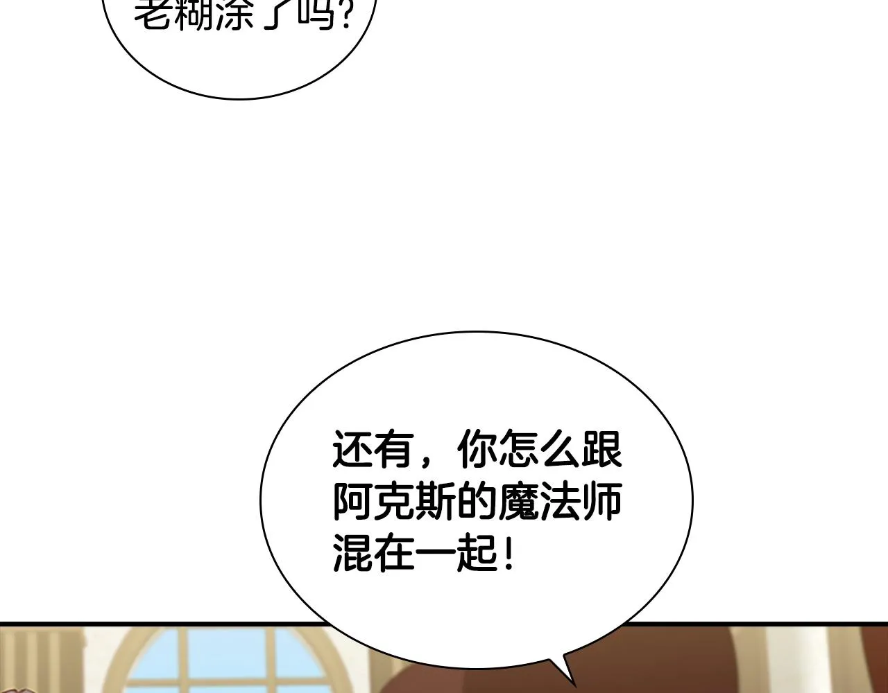第98话 会长登场 第56页