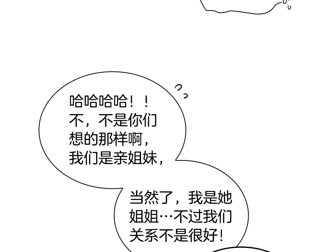 第98话 会长登场 第58页