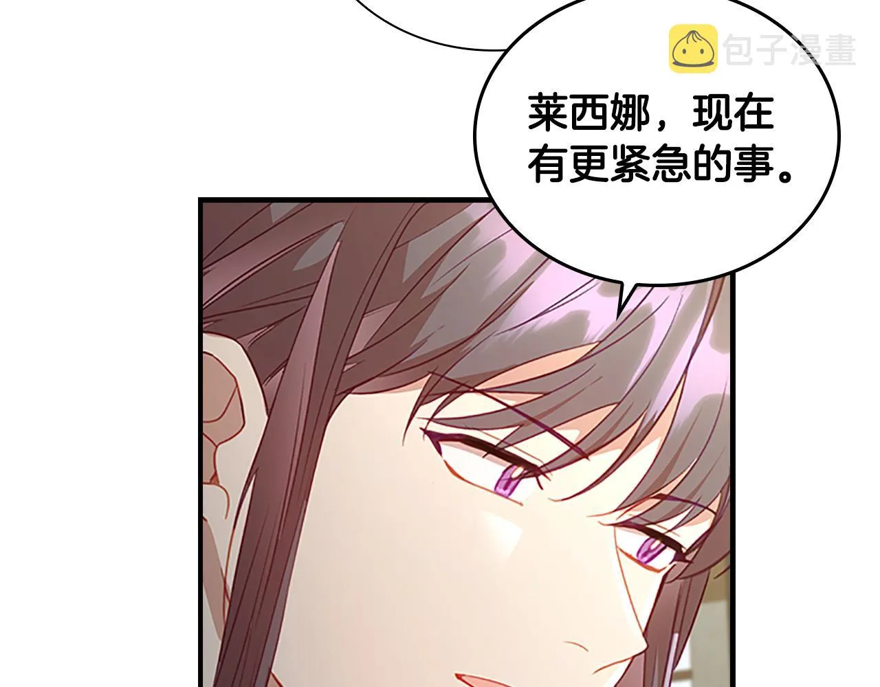 第98话 会长登场 第59页