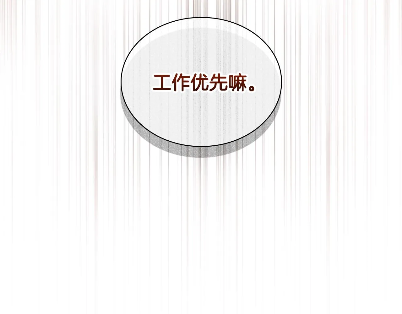 第98话 会长登场 第64页