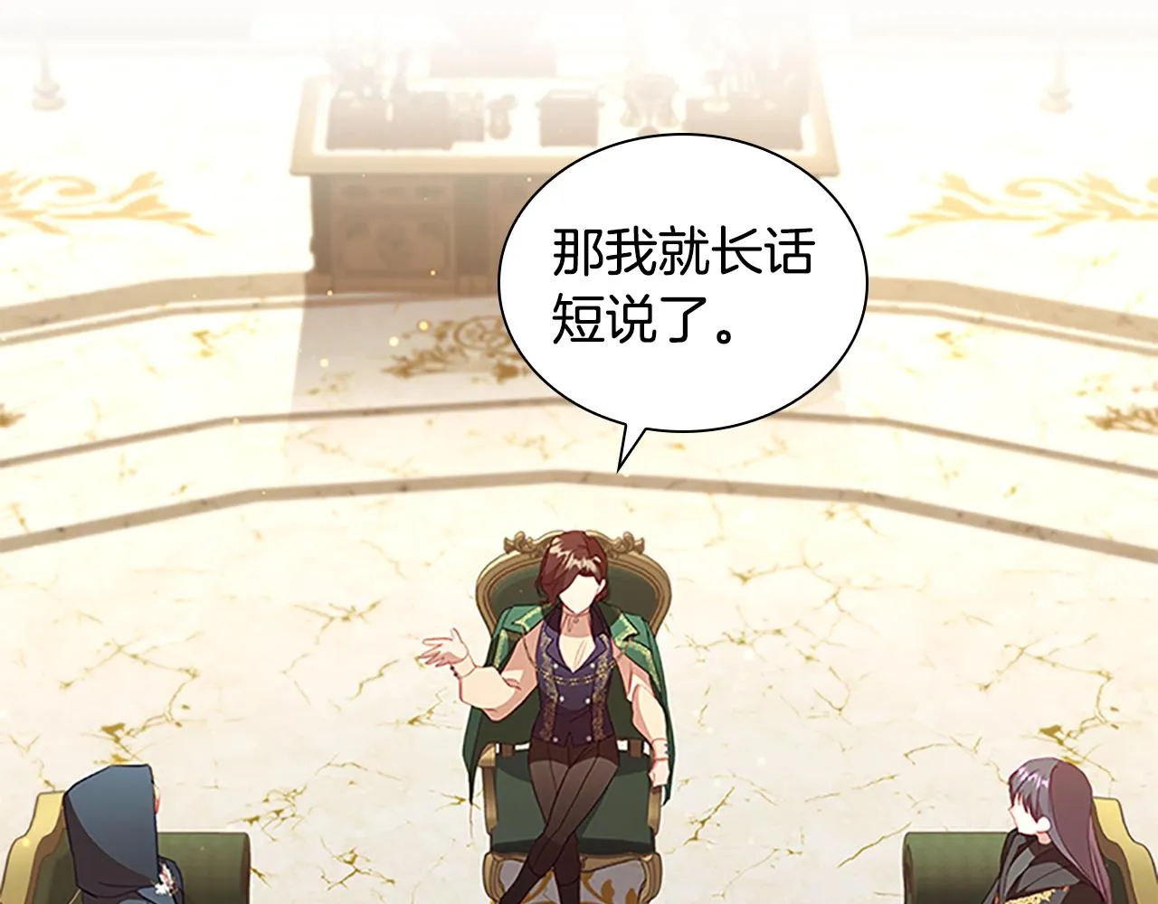 第98话 会长登场 第74页