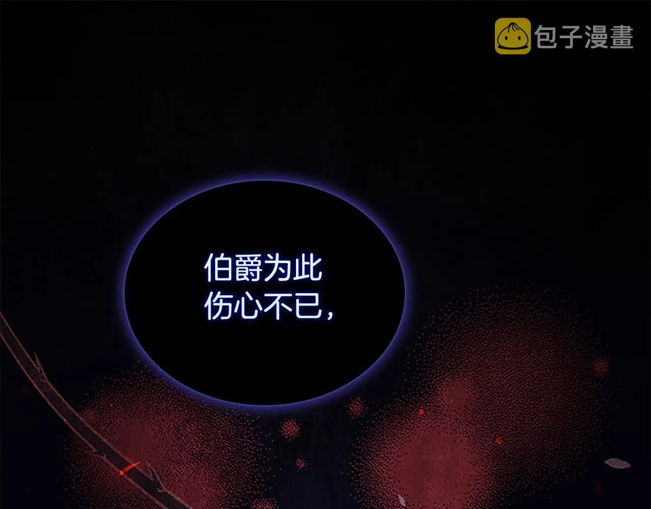 第98话 会长登场 第79页