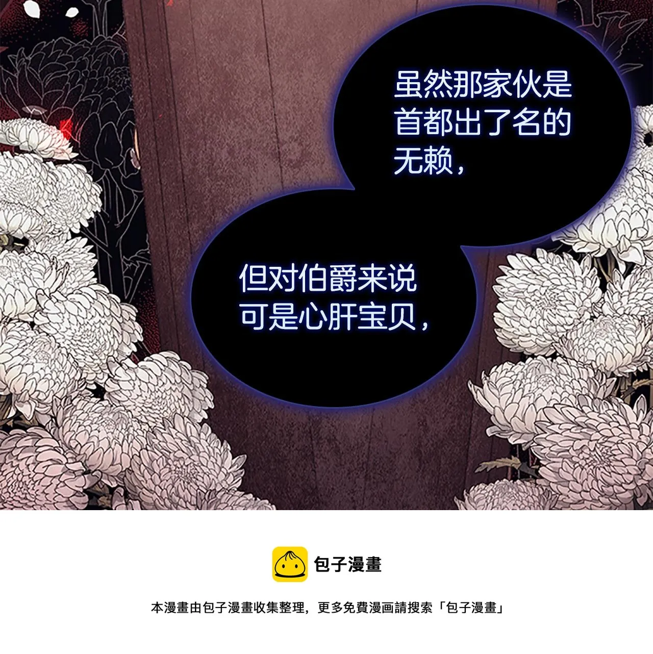 第98话 会长登场 第81页