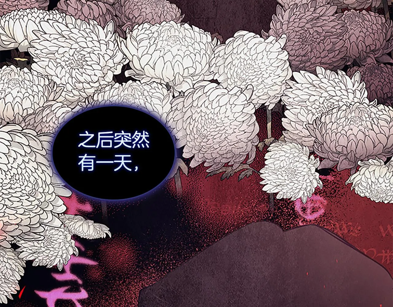 第98话 会长登场 第82页