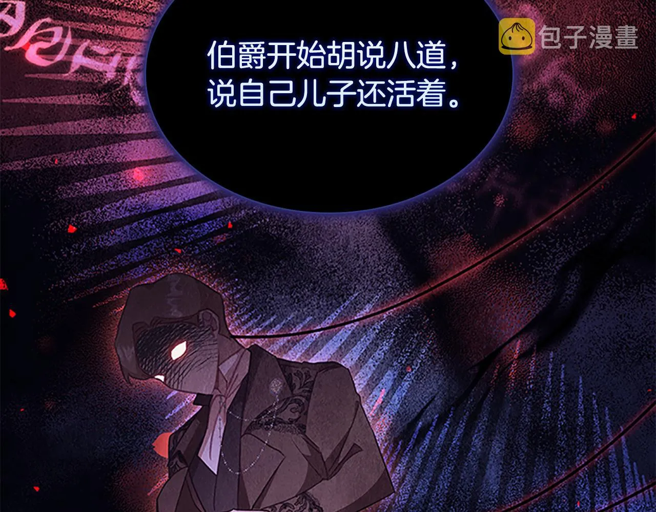 第98话 会长登场 第84页