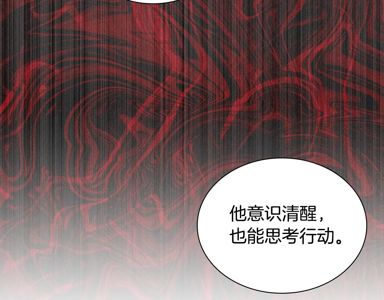 第98话 会长登场 第90页