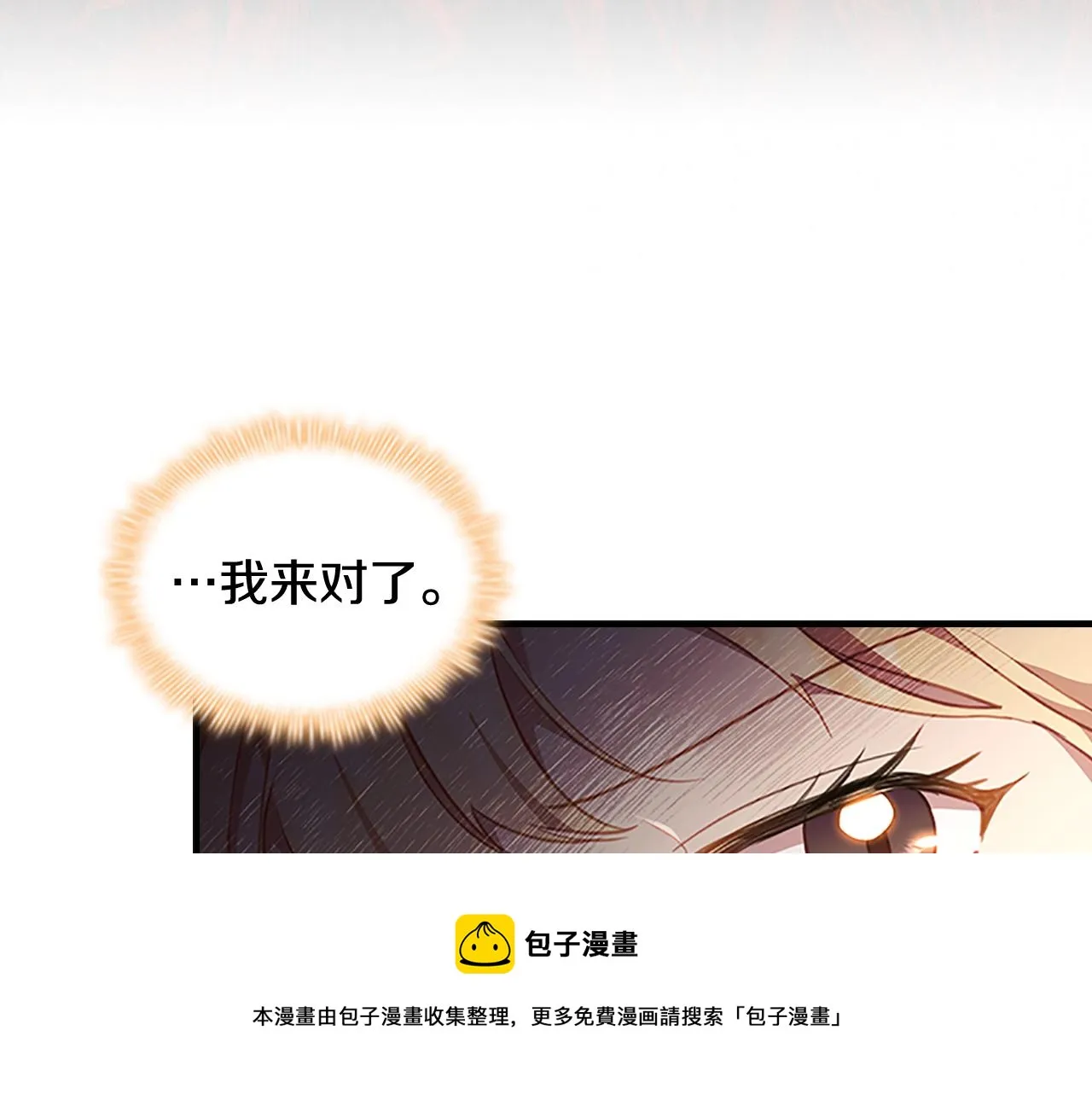 第98话 会长登场 第91页