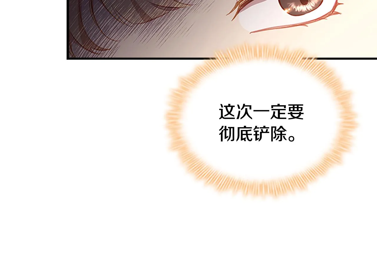 第98话 会长登场 第92页