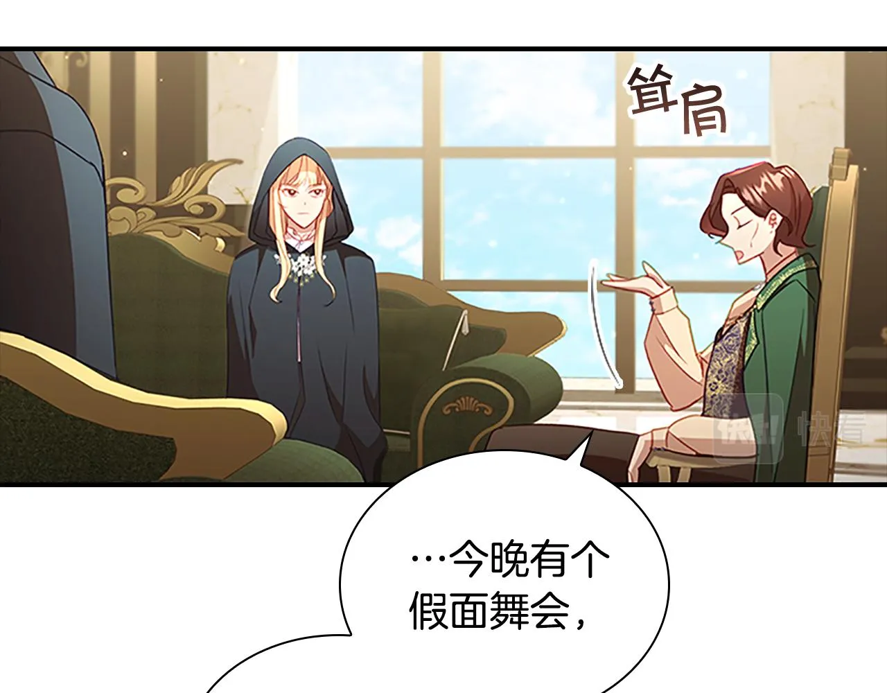 第98话 会长登场 第93页