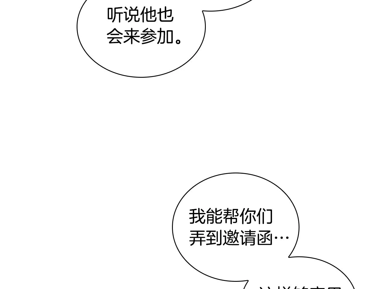 第98话 会长登场 第94页