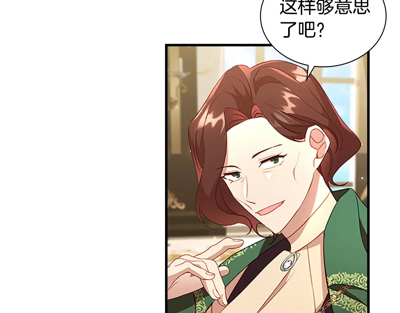 第98话 会长登场 第95页