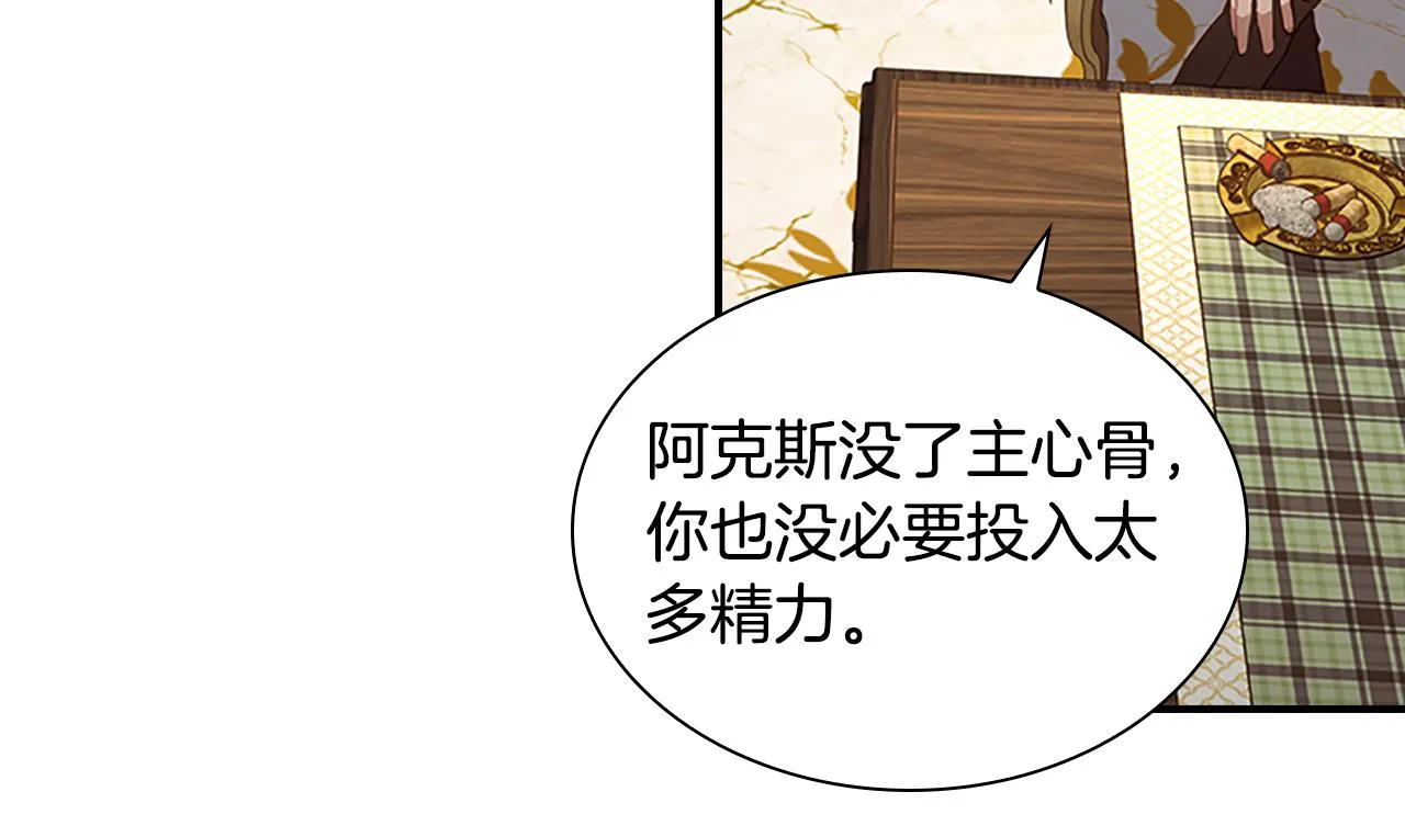 第98话 会长登场 第107页