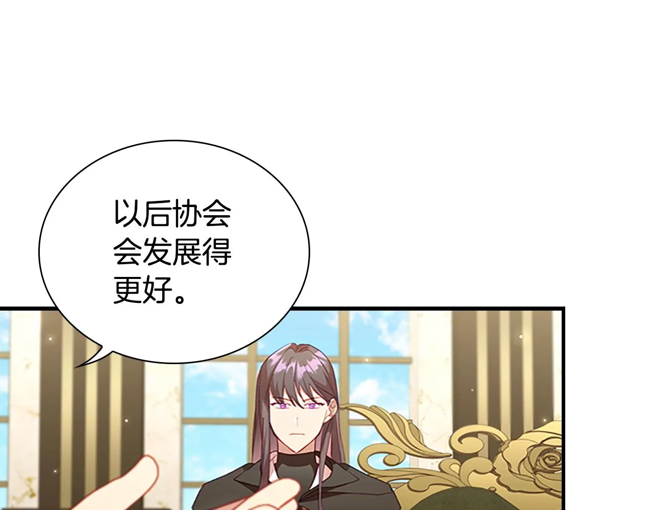 第98话 会长登场 第110页