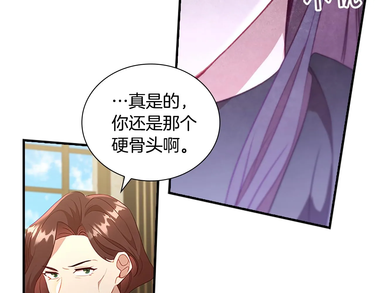 第98话 会长登场 第113页