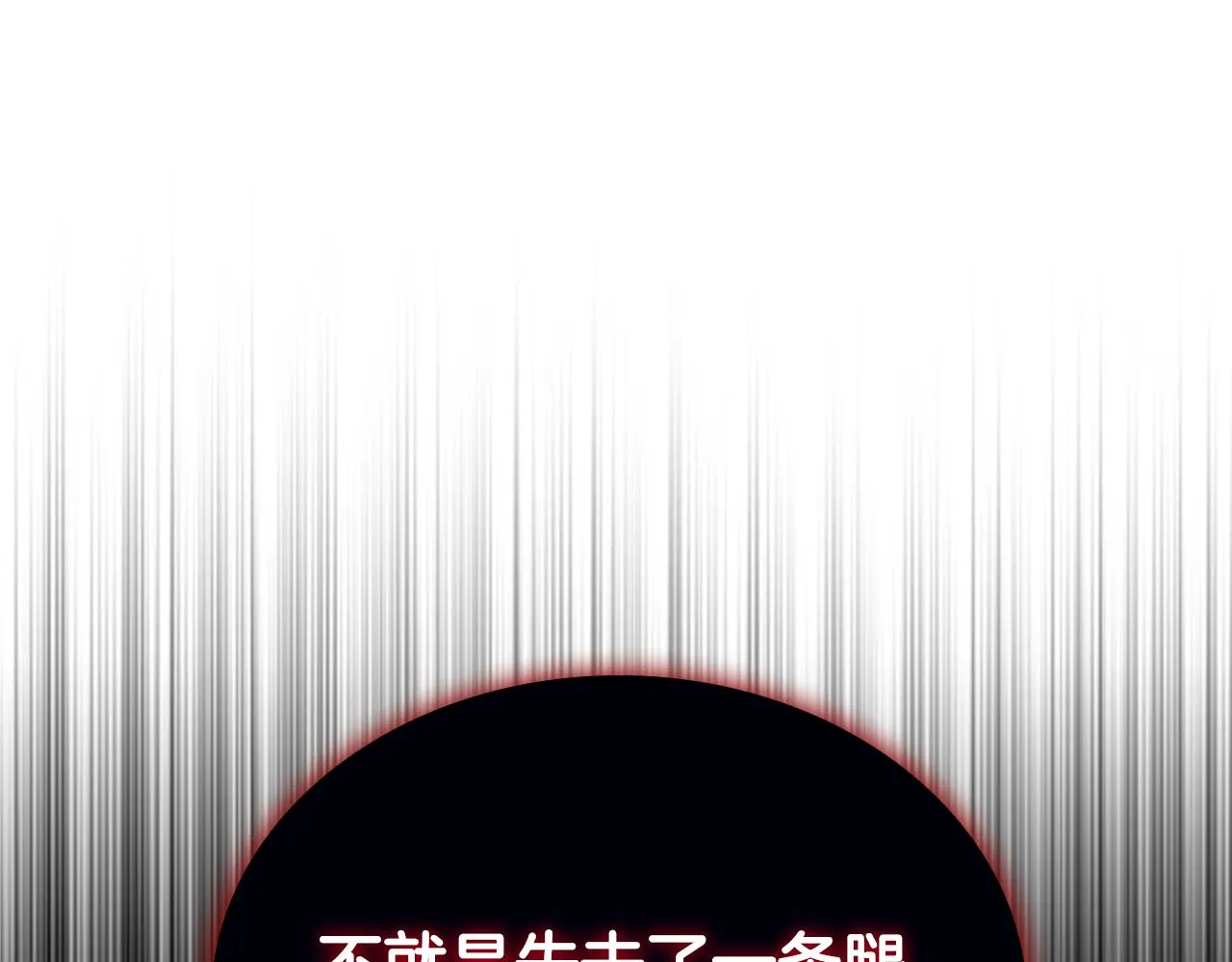 第98话 会长登场 第115页