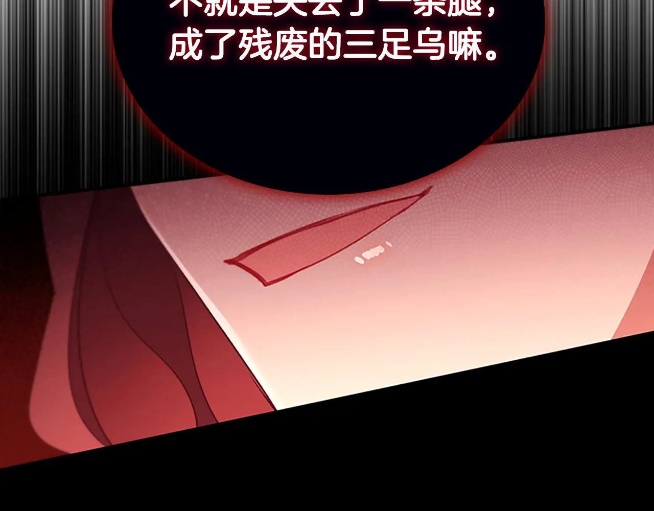 第98话 会长登场 第116页