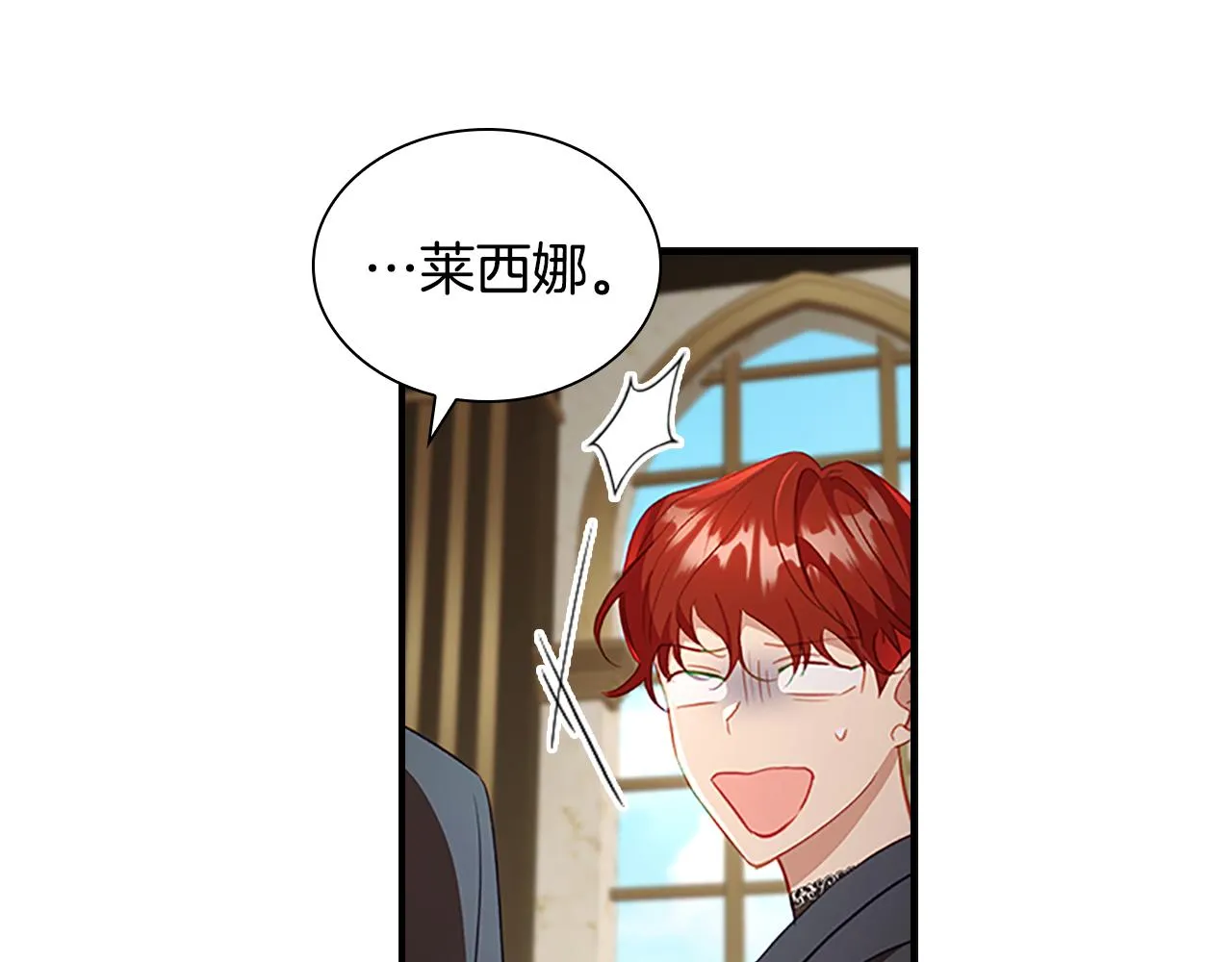 第98话 会长登场 第120页