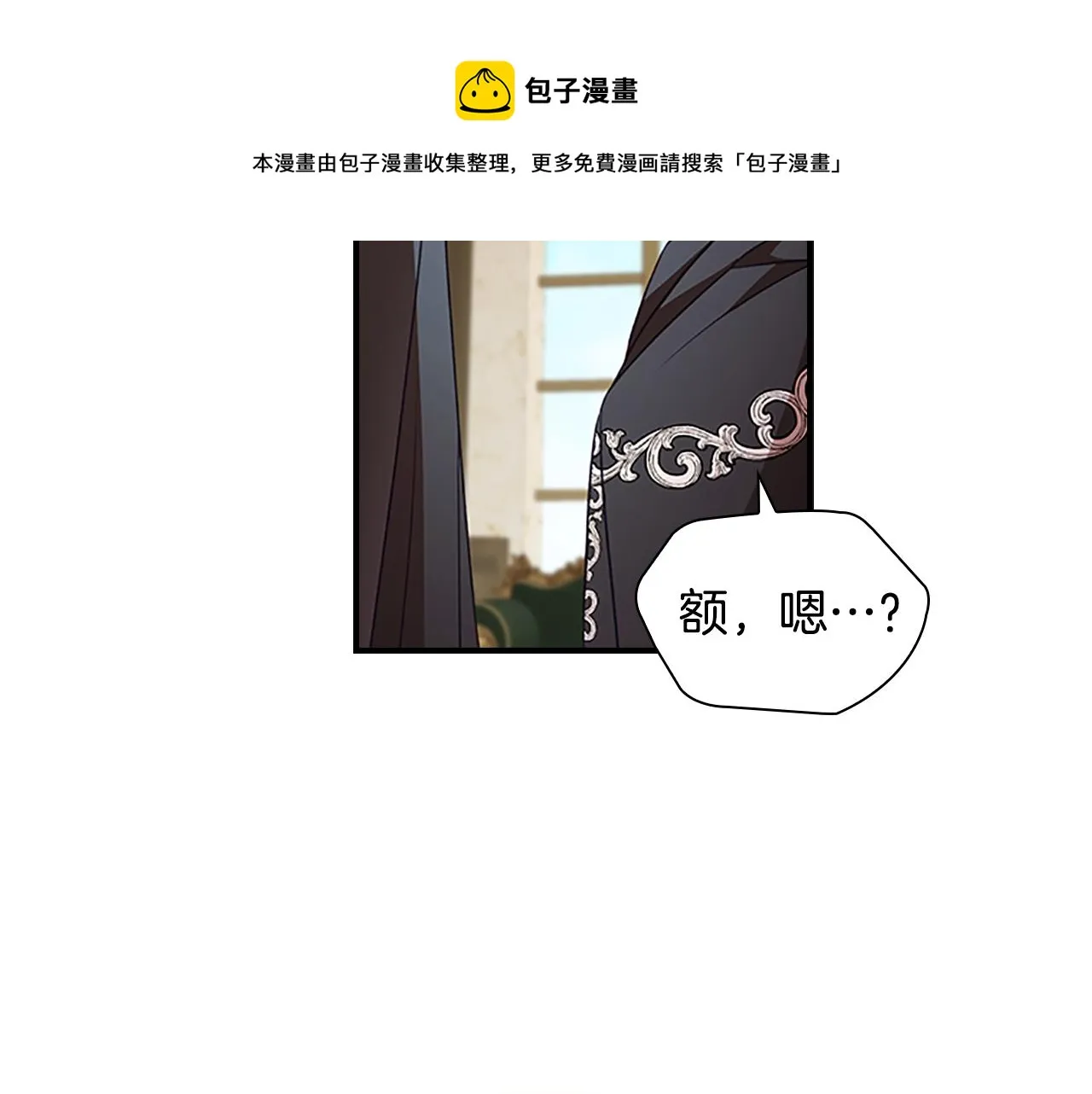 第98话 会长登场 第121页