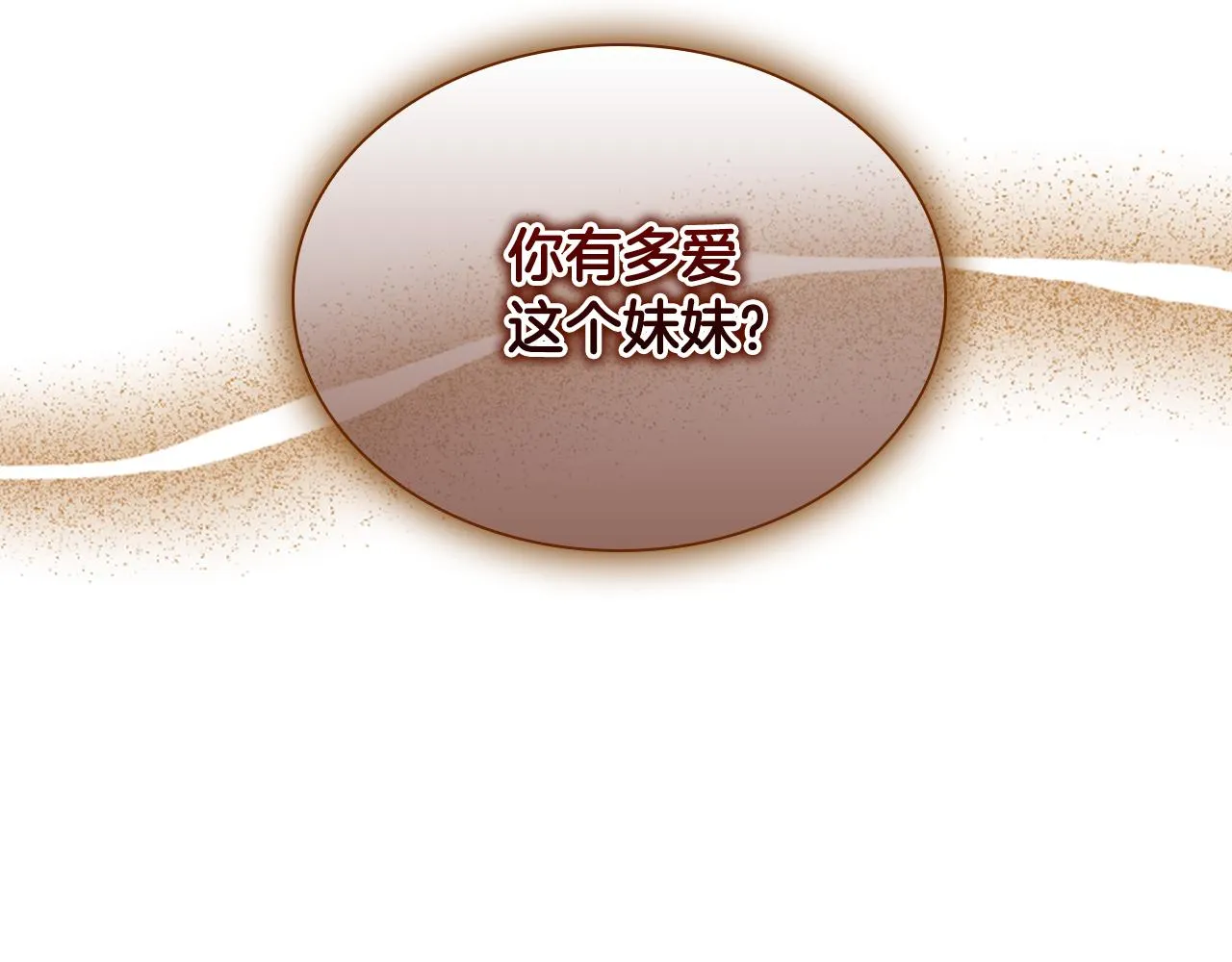 第98话 会长登场 第122页