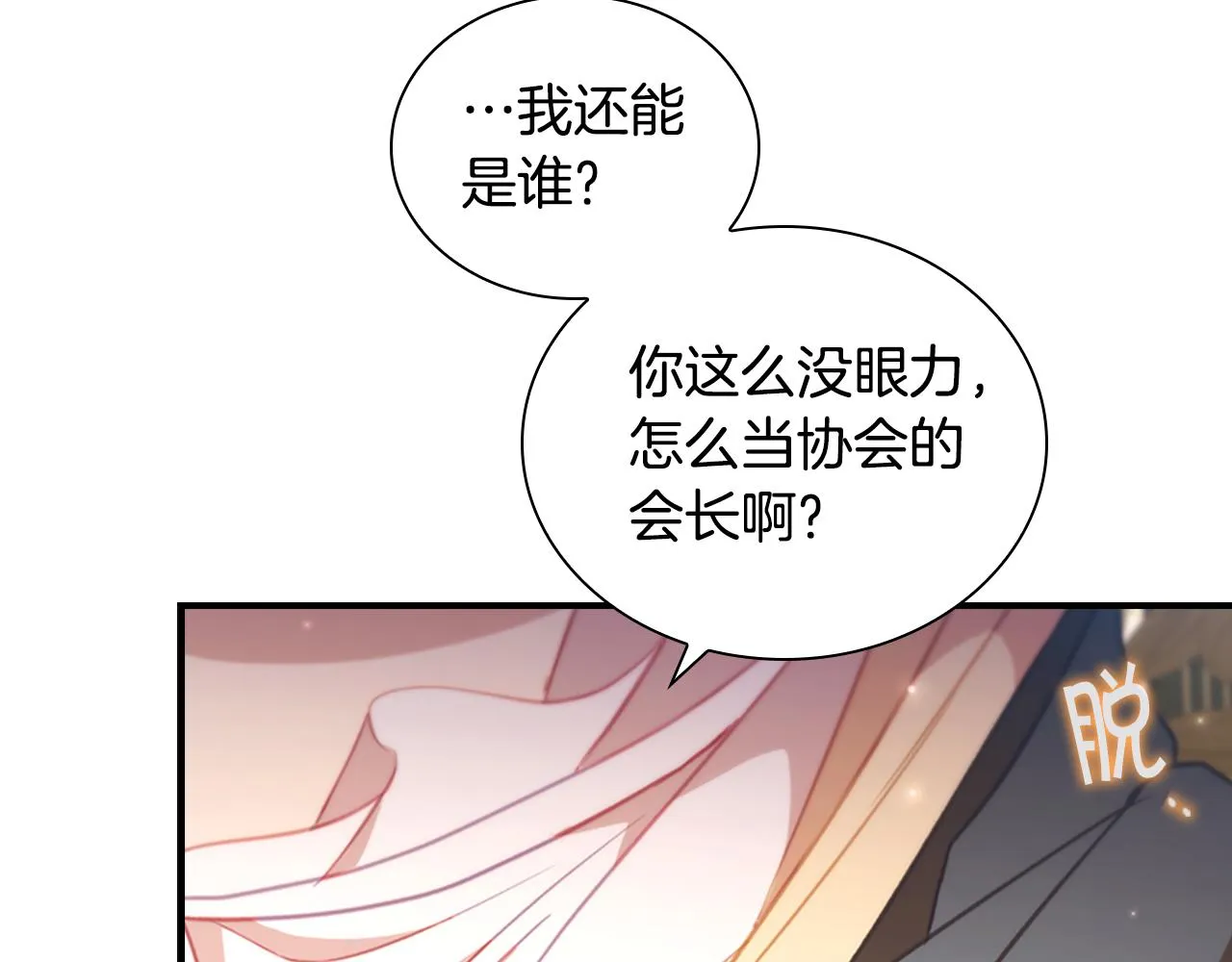 第98话 会长登场 第128页
