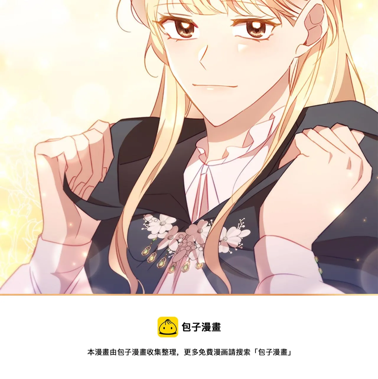 第98话 会长登场 第131页