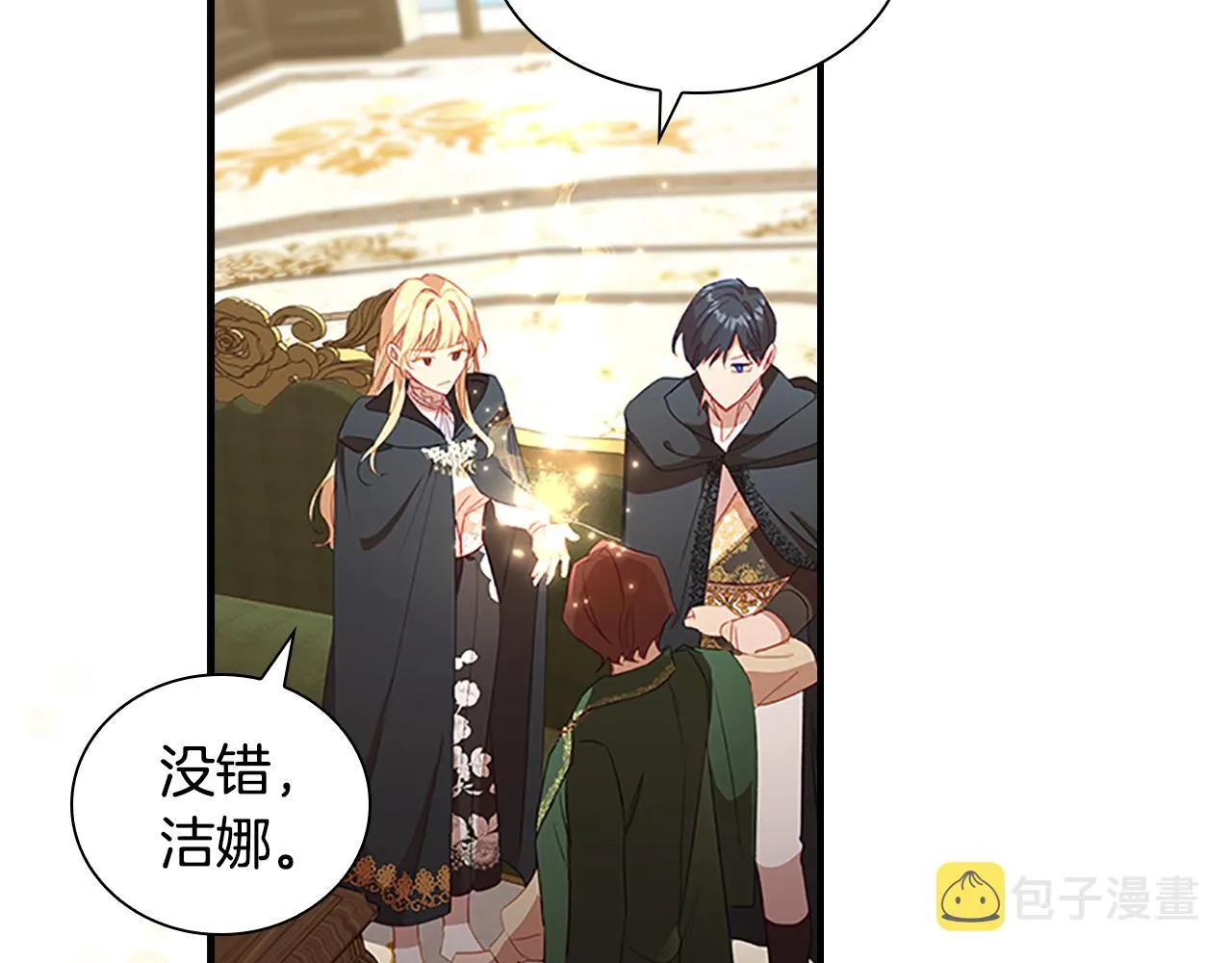 第98话 会长登场 第137页