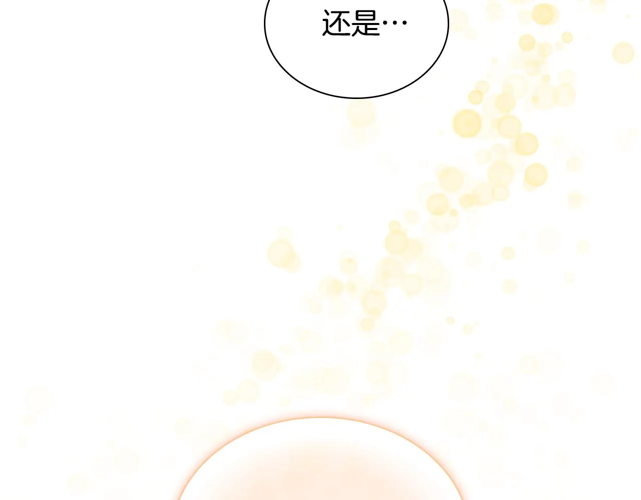 第98话 会长登场 第139页