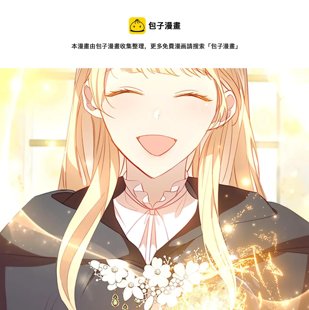 第98话 会长登场 第141页